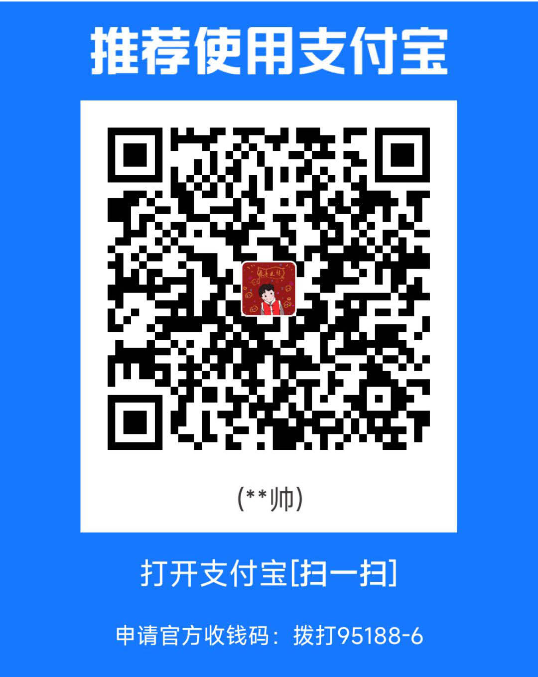 捐赠码2.jpg